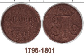 1796-1801