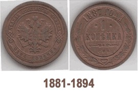 1881-1894